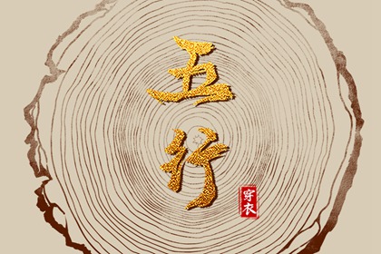 择吉日查询_择吉老黄历皇历_择吉老黄历